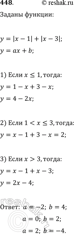 Решение