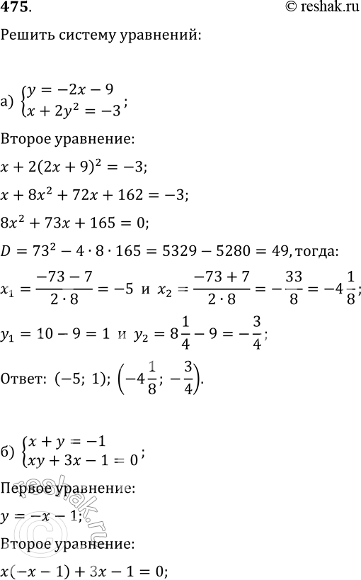 Решение 