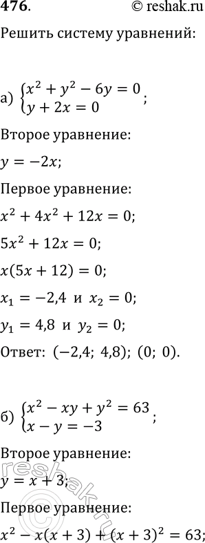 Решение