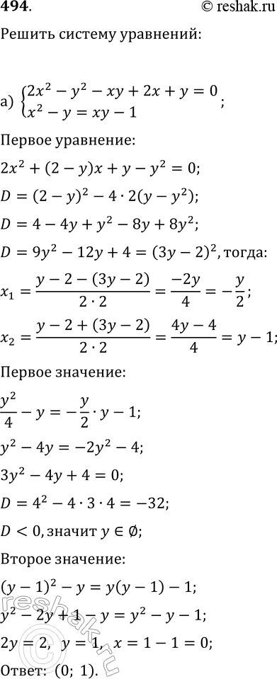 Решение