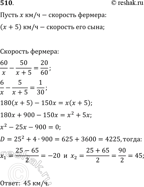 Решение 