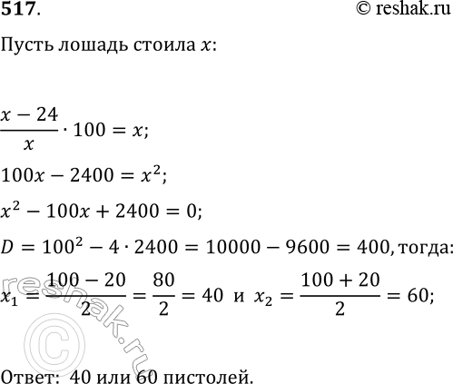 Решение 