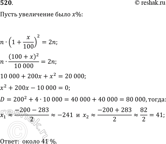 Решение 