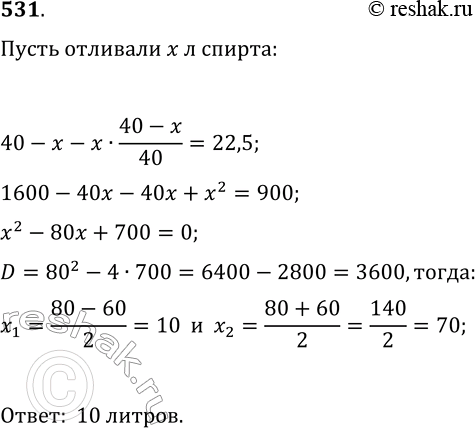 Решение 