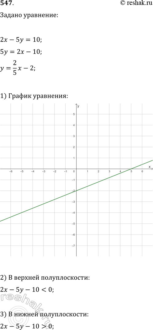 Решение