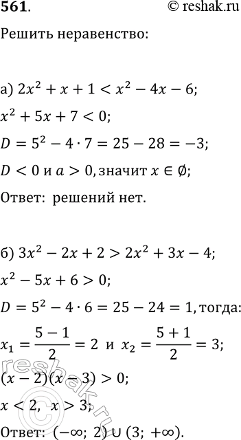 Решение