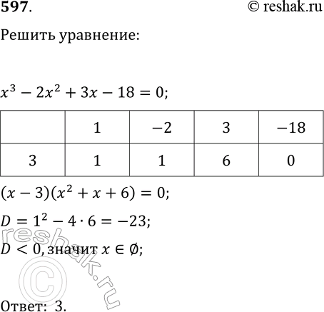 Решение 