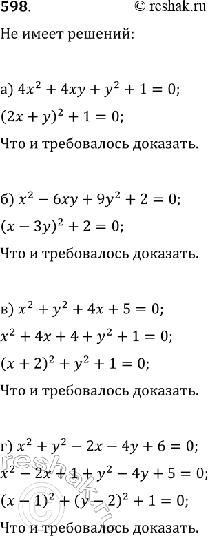 Решение