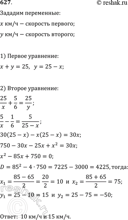 Решение 