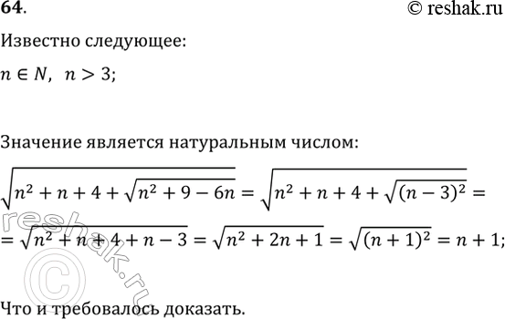 Решение