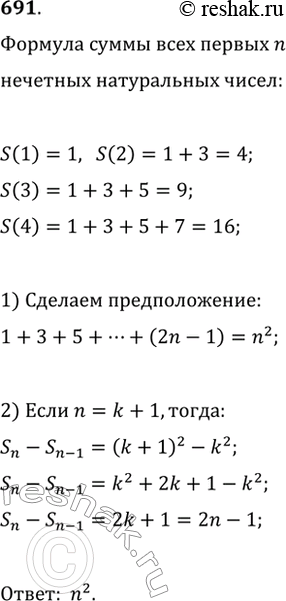 Решение