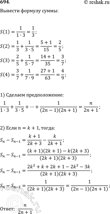 Решение 