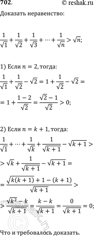 Решение