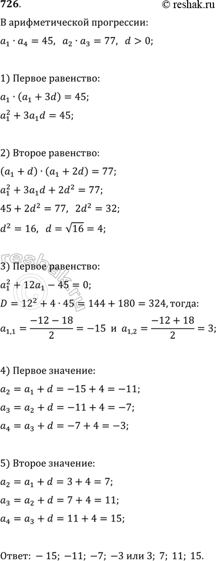 Решение