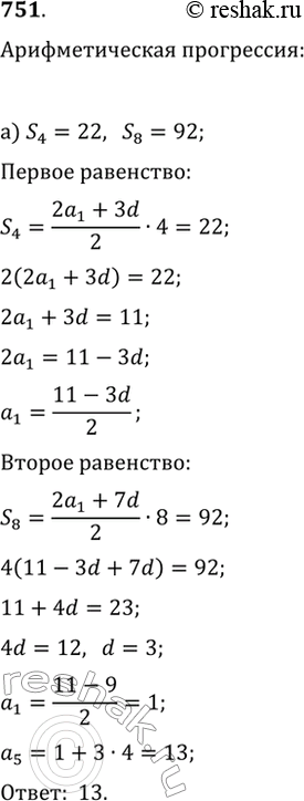 Решение