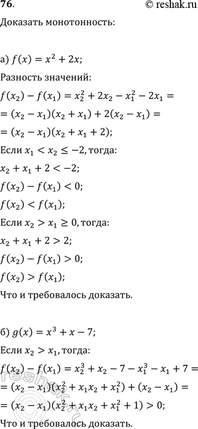 Решение