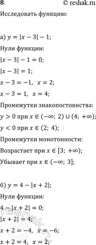 Решение