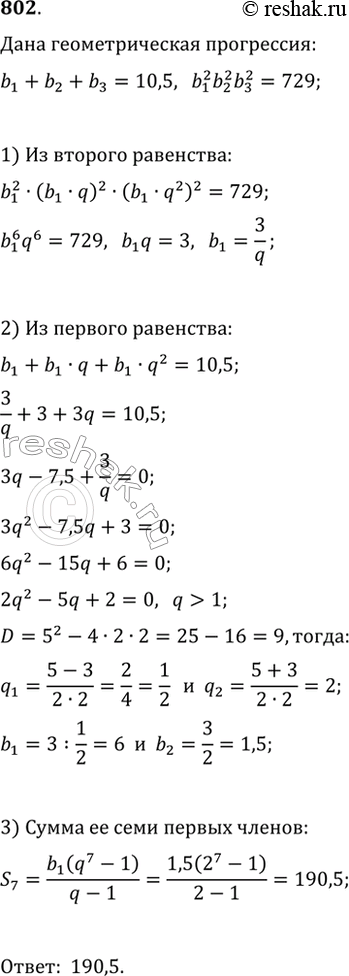 Решение 