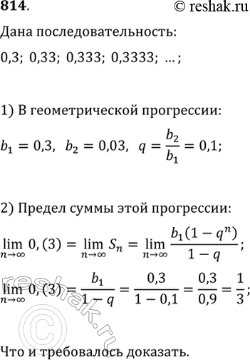 Решение 