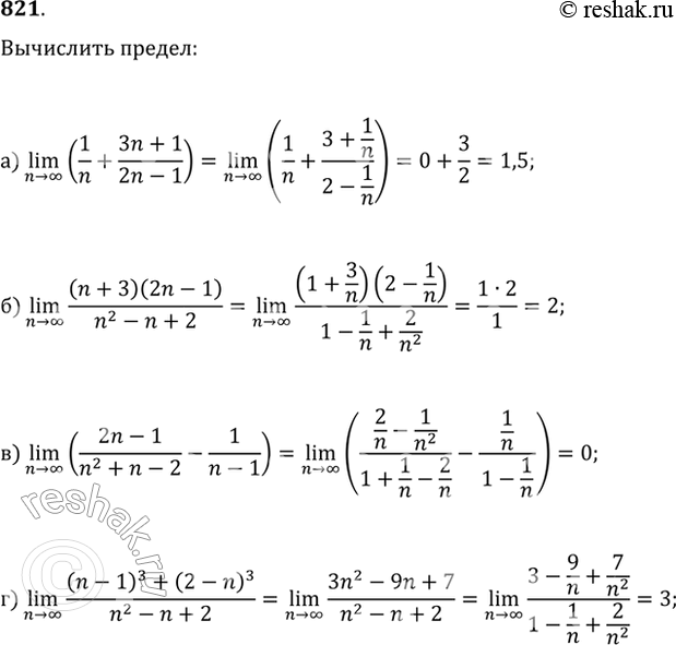 Решение