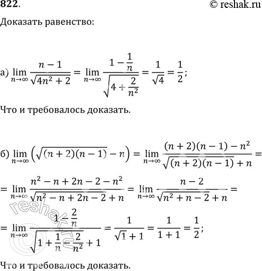 Решение 