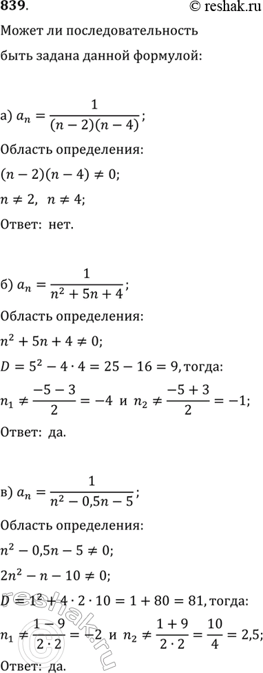 Решение 