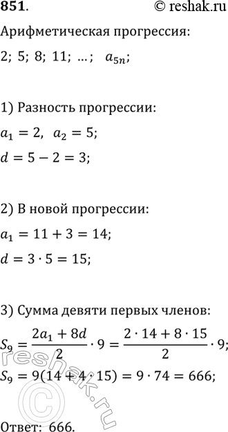 Решение