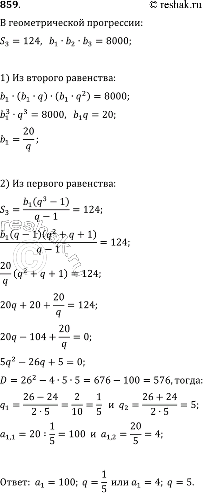 Решение