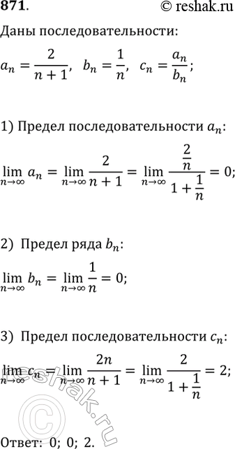 Решение