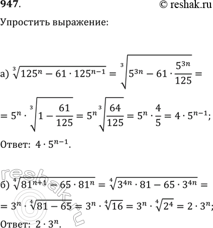 Решение 