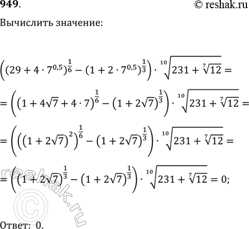 Решение 