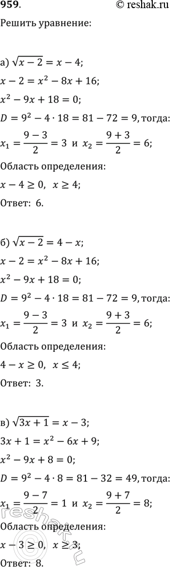 Решение