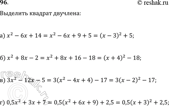 Решение