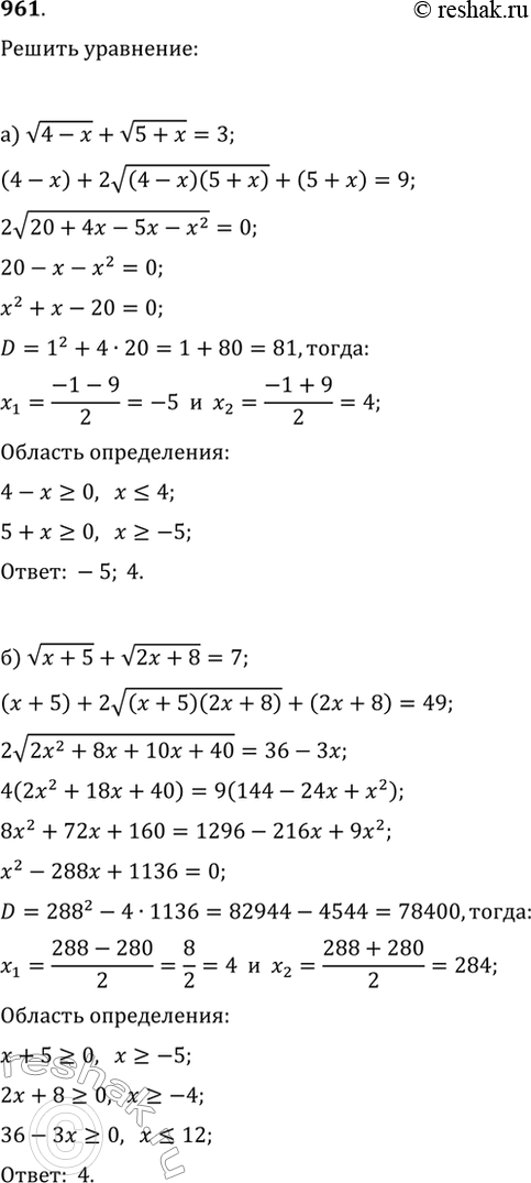 Решение 