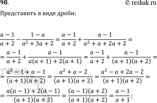 Решение