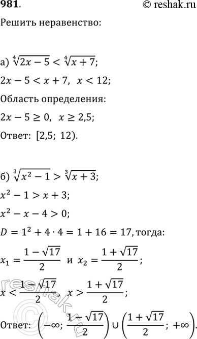 Решение