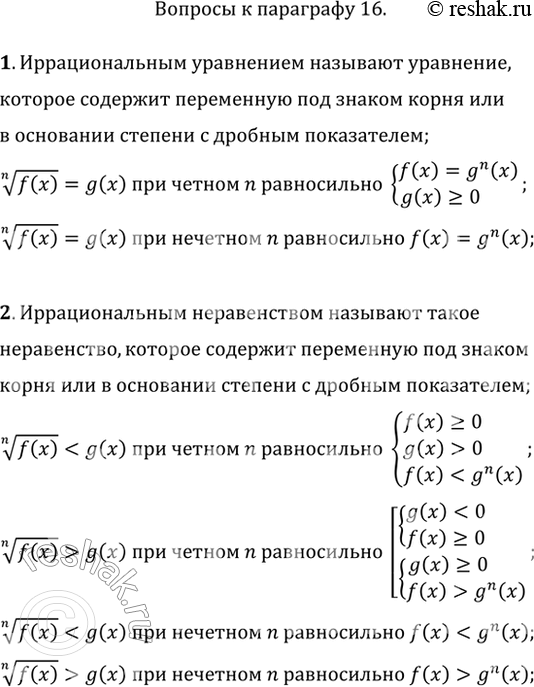 Решение 