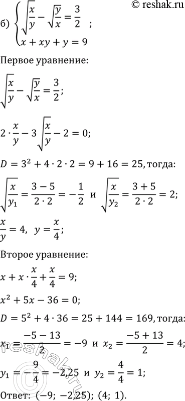 Решение 