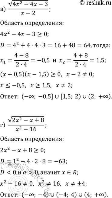 Решение