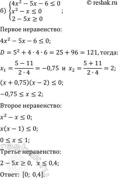 Решение