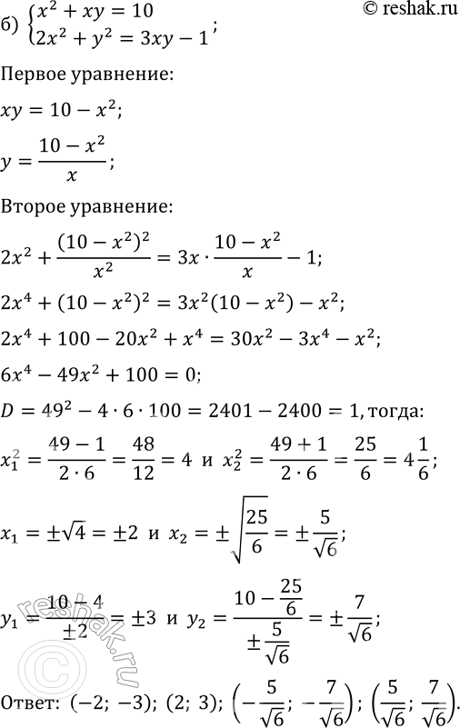 Решение