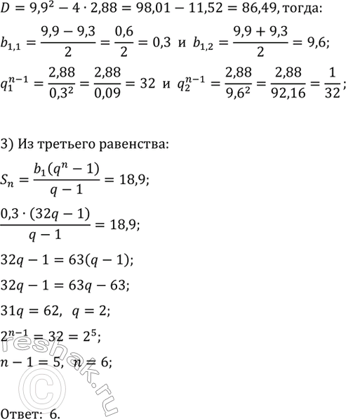 Решение 