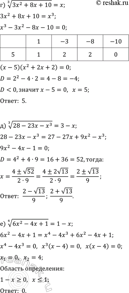 Решение