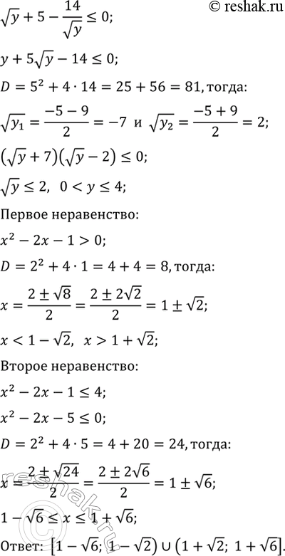 Решение 