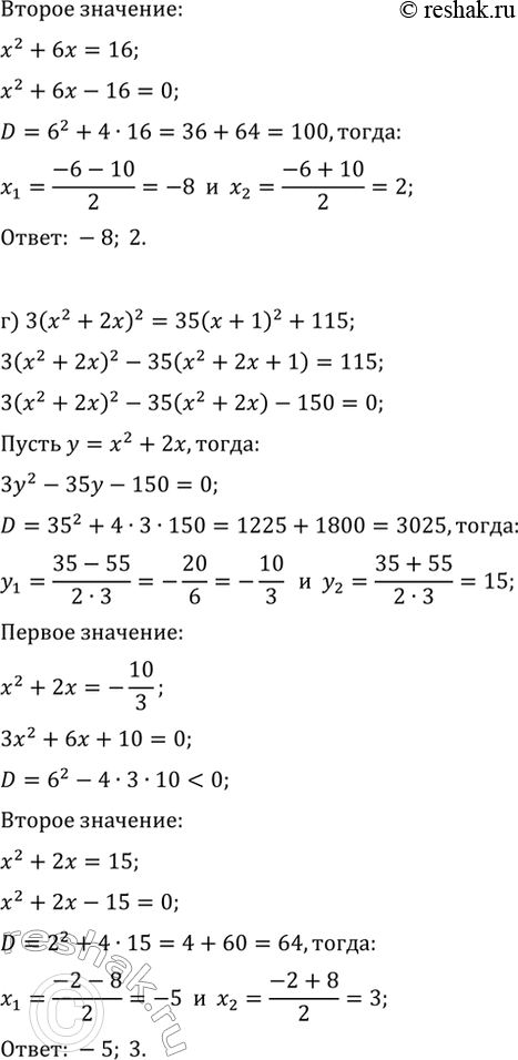 Решение