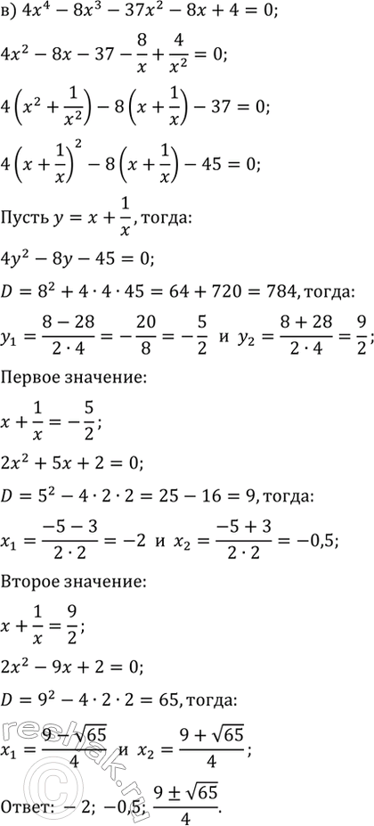 Решение