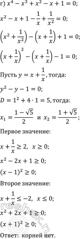 Решение
