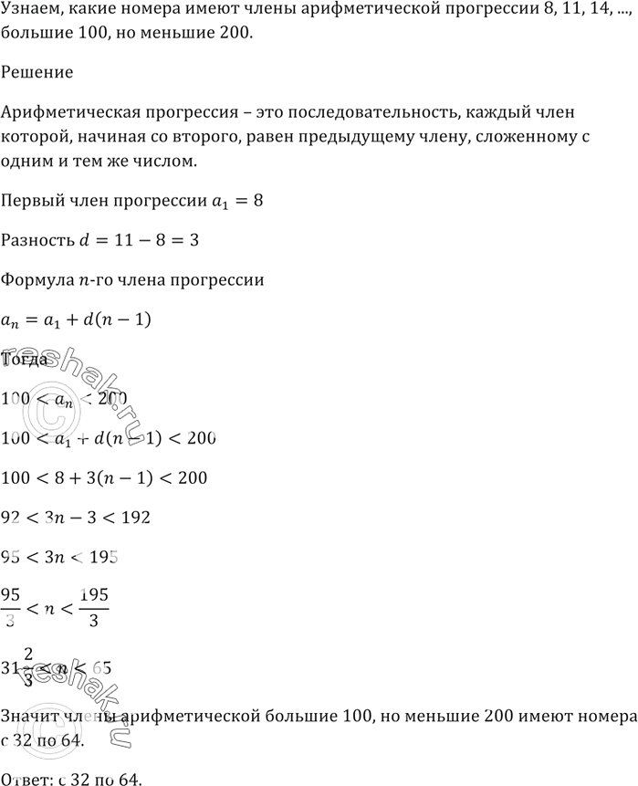 Решение 