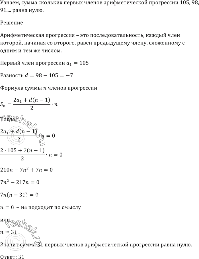 Решение 