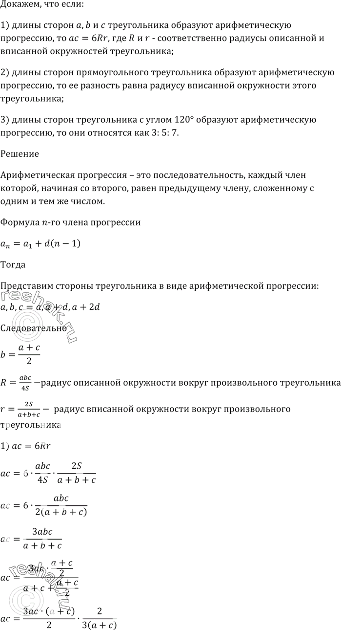 Решение 